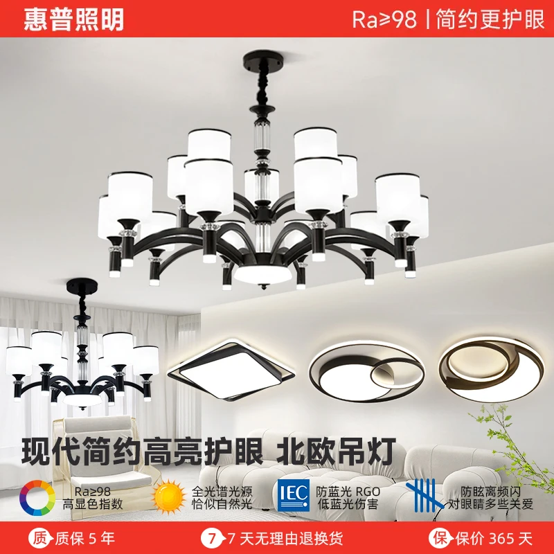 惠普照明客厅吊灯现代创意家用大厅卧室灯具北欧客厅双层大灯灯具