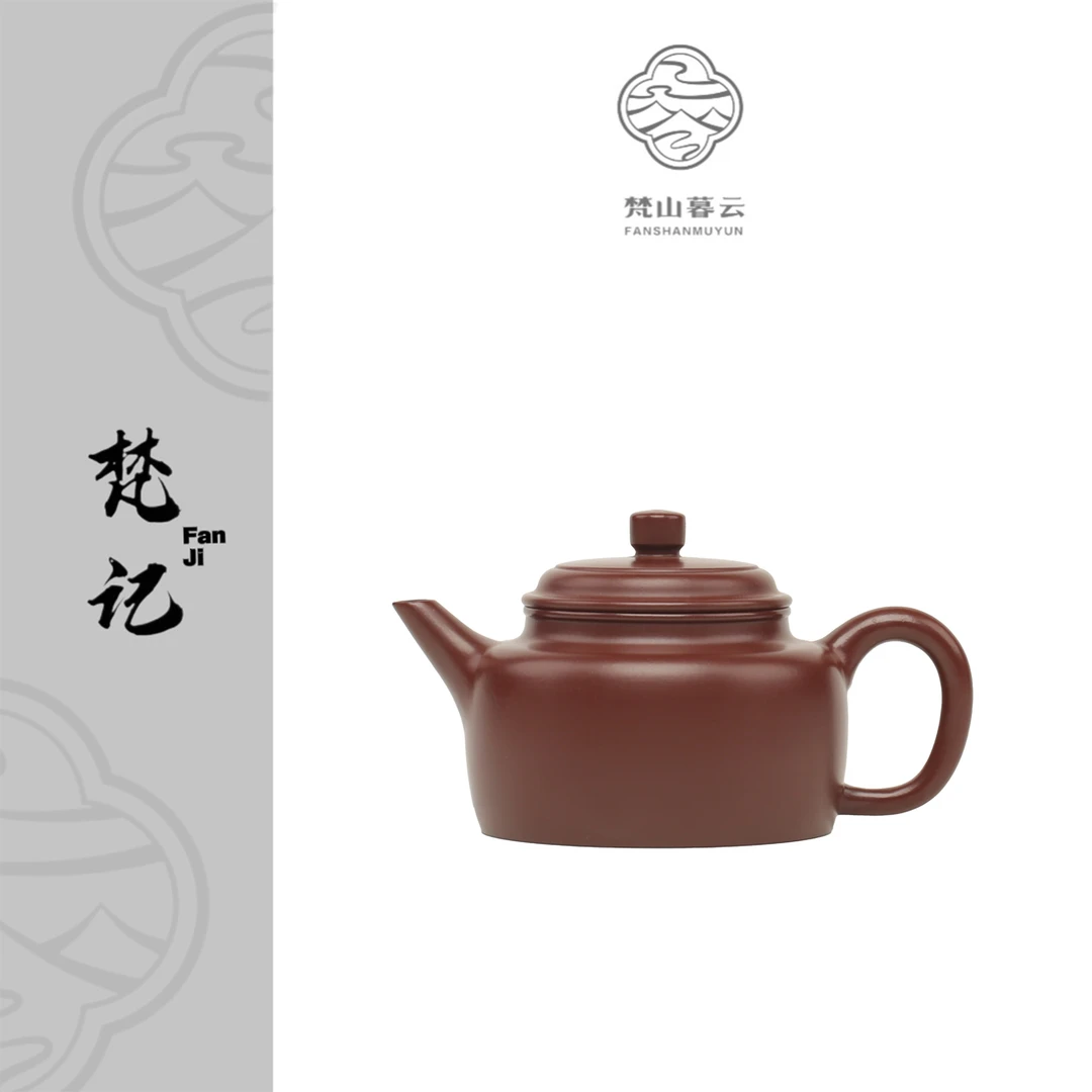 【東言】剑流德钟 紫朱泥 175cc 家用紫砂壶