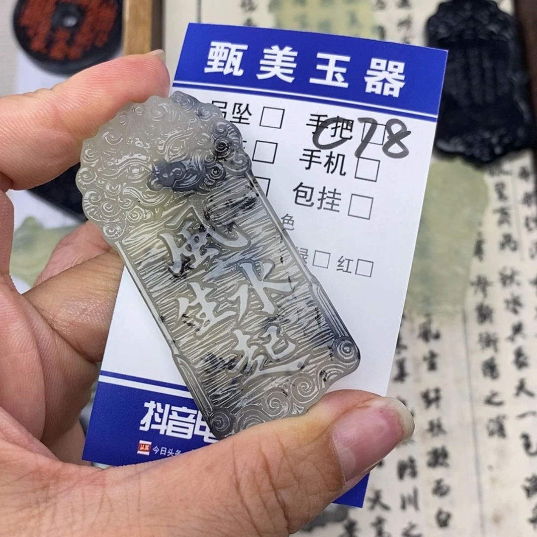【闪购商品】未镶嵌岫玉挂件陈****】挂件