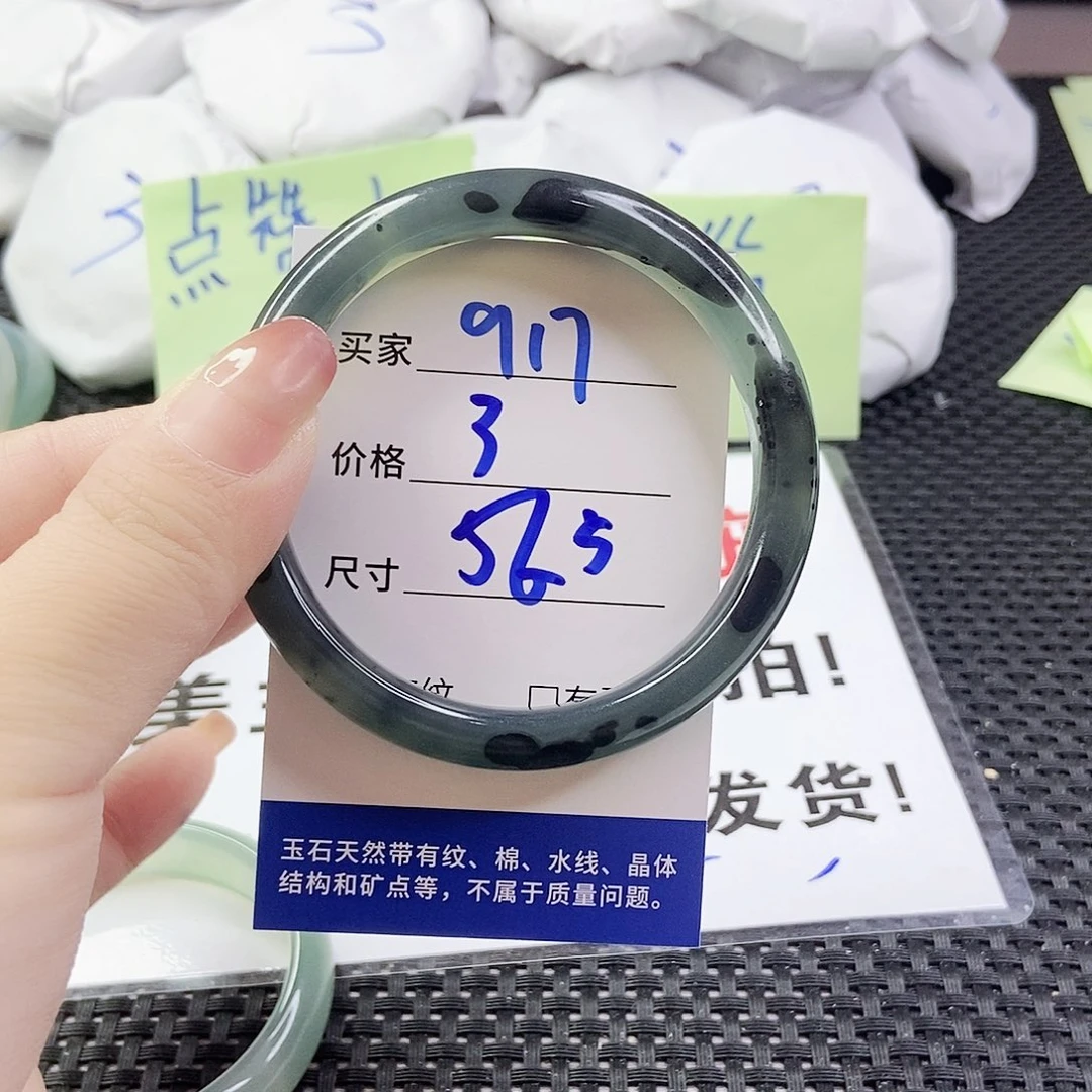 玛瑙/玉髓手镯合金917