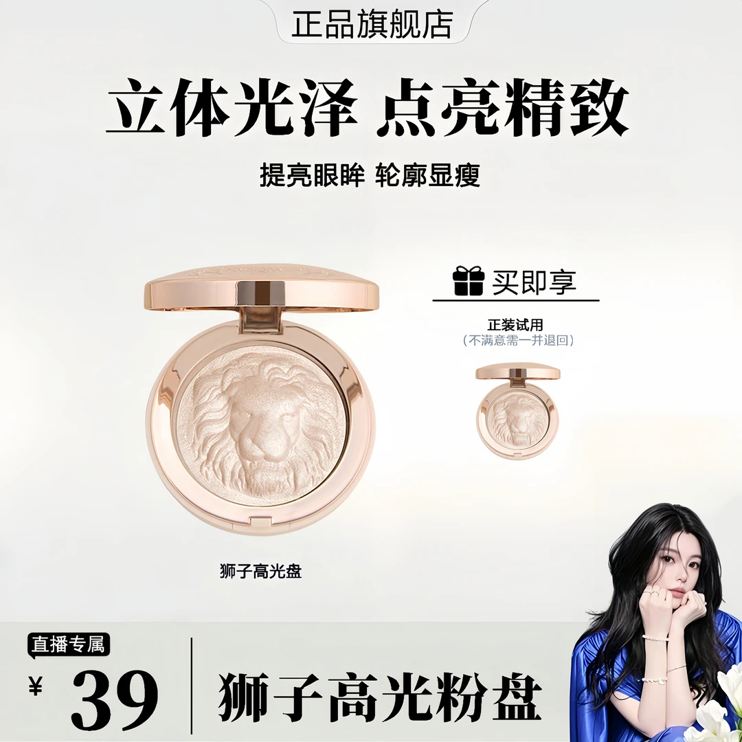 【官方正品】原狮子修容盘高光粉提亮生姜细闪塑颜哑光肤色修容面部