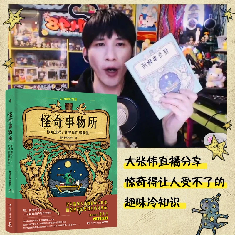 【博集】怪奇事务所套装2册 幽默清奇、画风魔性的漫画打开你的脑洞