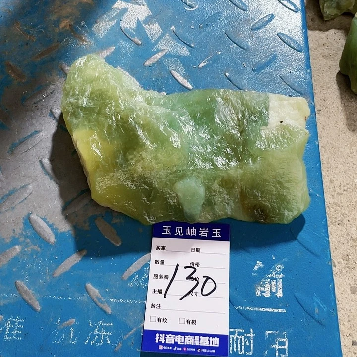 【闪购商品】未镶嵌蛇纹石玉珠宝奇石