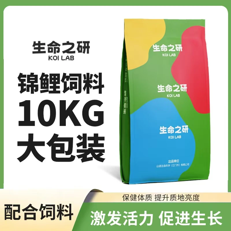 生命之研锦鲤专用高端饲料育成色扬618活动买两包10kg送一包1kg