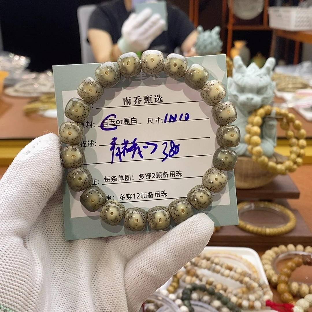 B***h手串星月菩提南乔甄选