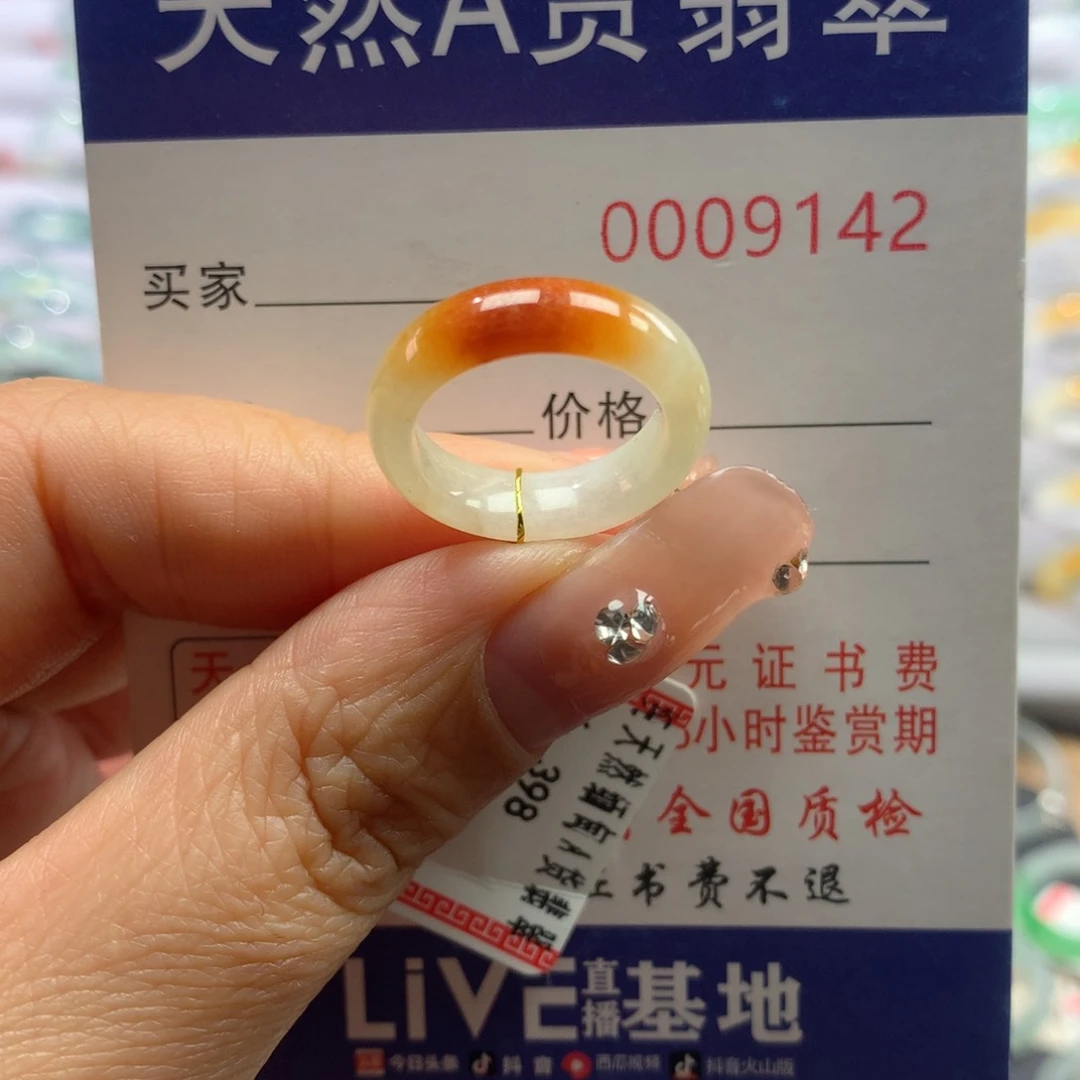 翡翠戒圈未镶嵌7号