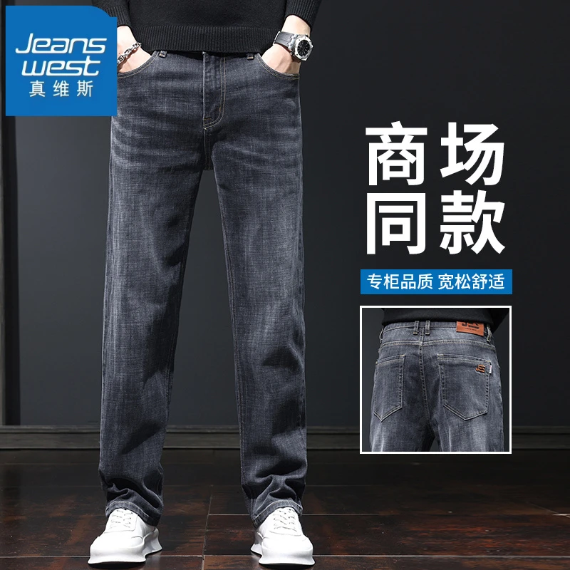 真维斯牛仔裤男士2025秋季新款宽松直筒弹力商务休闲百搭长裤子男
