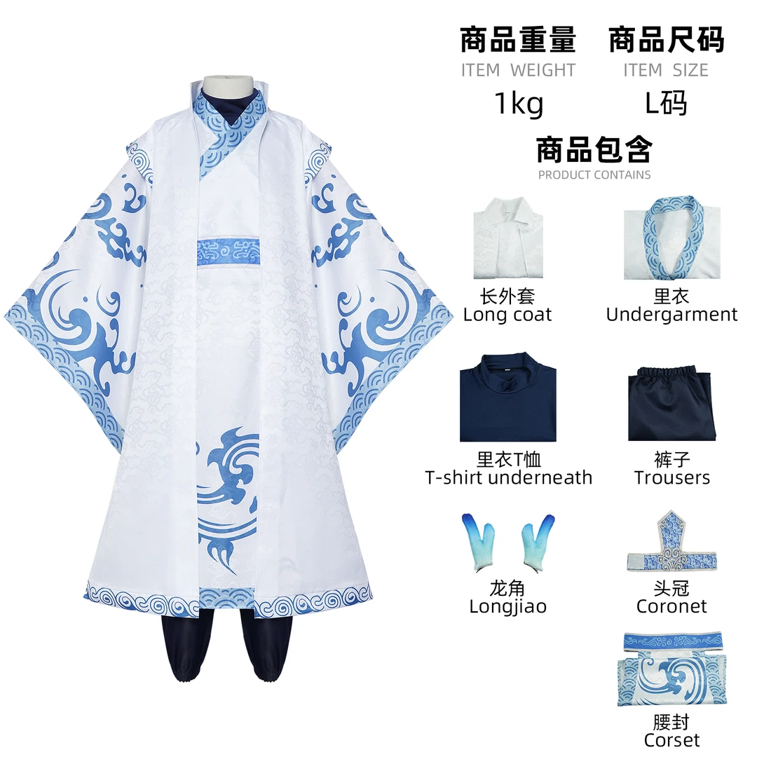 魔童闹海cos套装敖丙cos服万圣节哪吒敖丙衣服敖丙衣服儿童服装