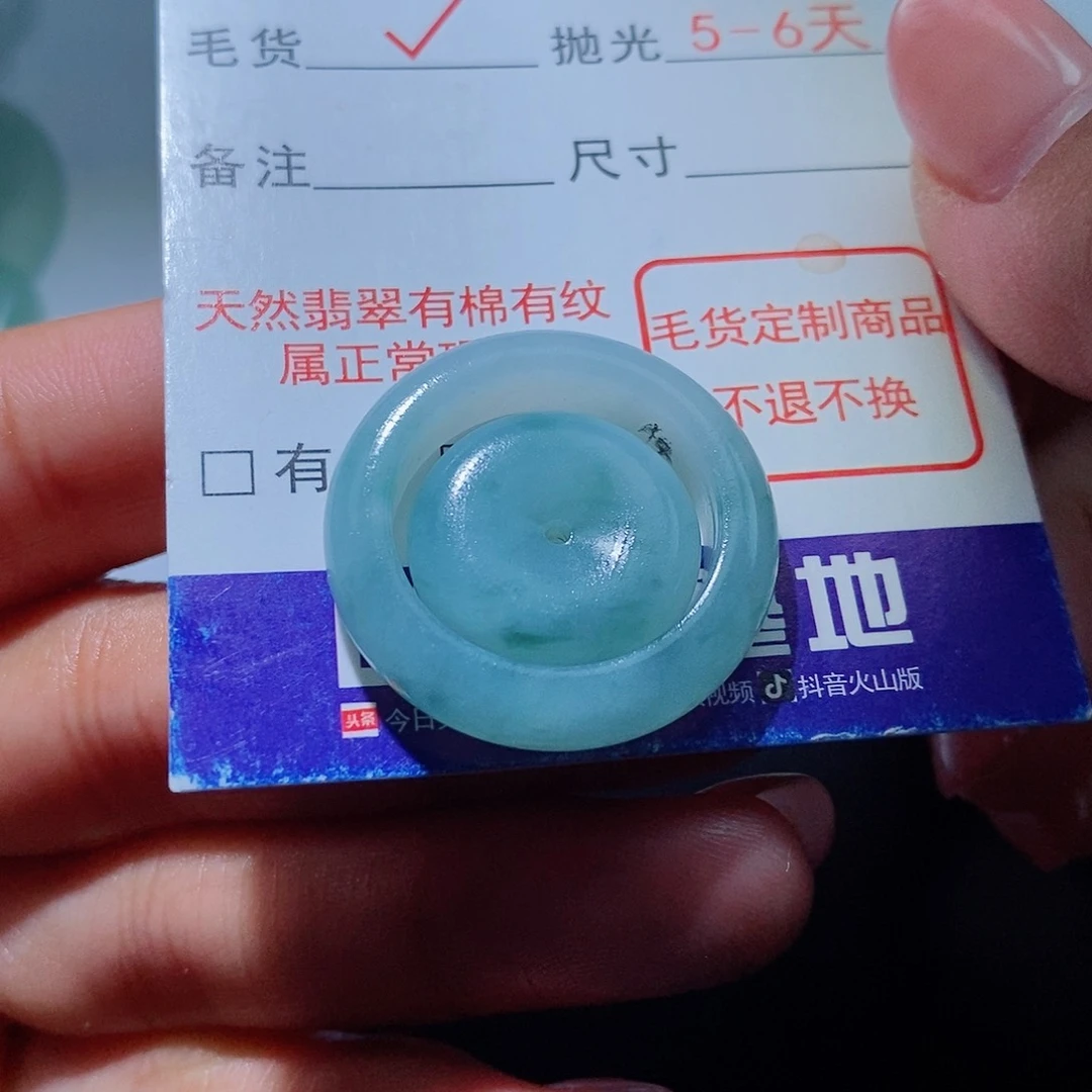 定制翡翠未镶嵌翡翠