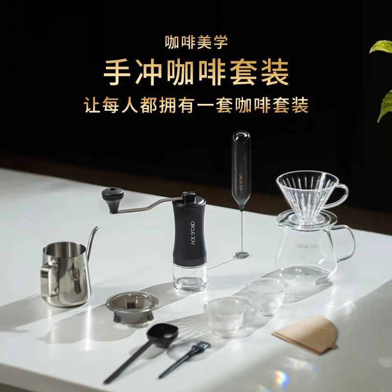 CIRCLE JOY/圆乐手冲咖啡套装尊享版十件家用户外咖啡装备520礼物