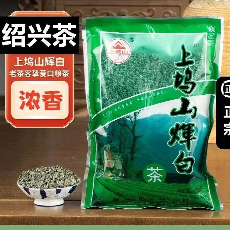 上雾山一袋装辉白茶新茶龙井43原料浓香耐泡泉高山散装250g克岗