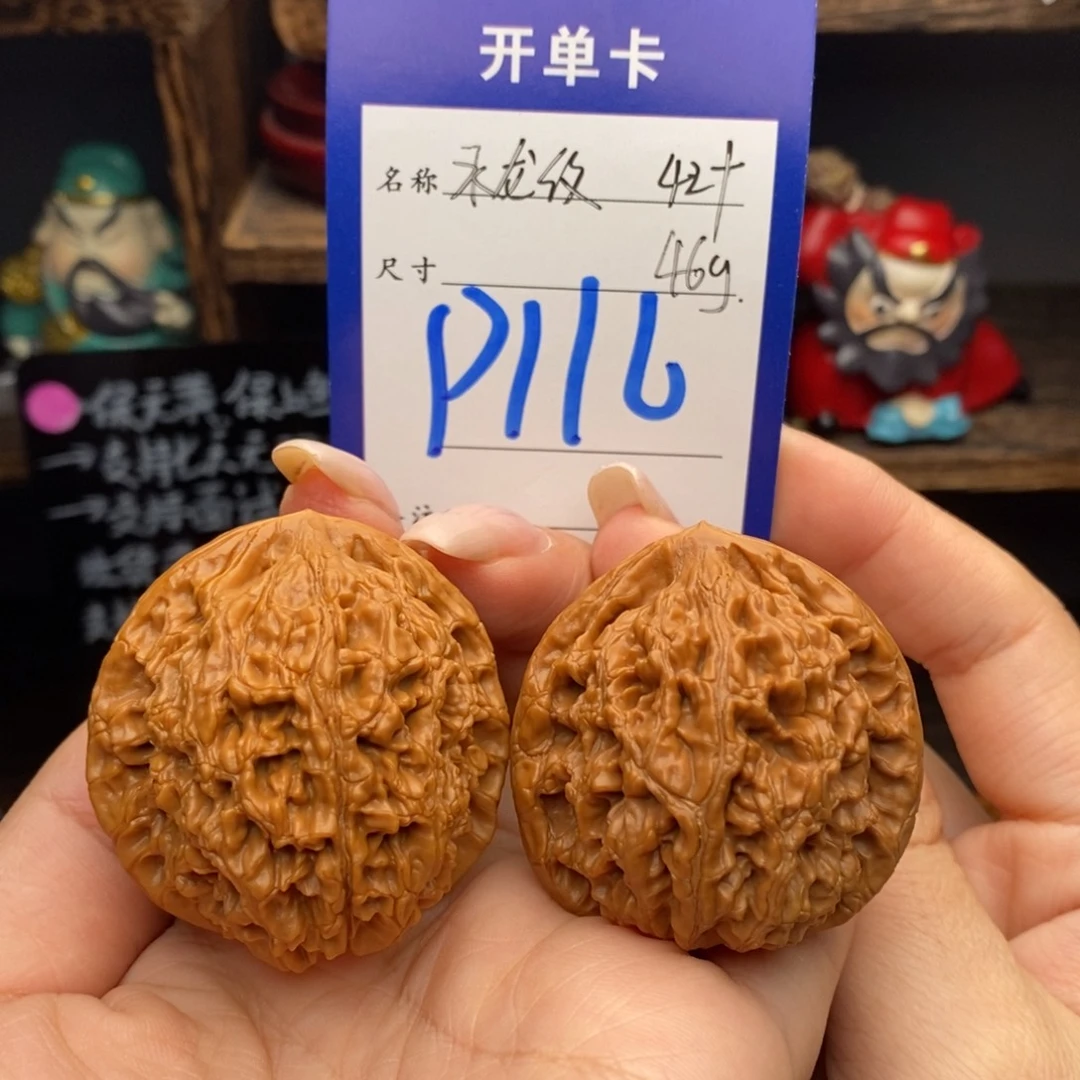 文玩核桃吊坠42水龙纹