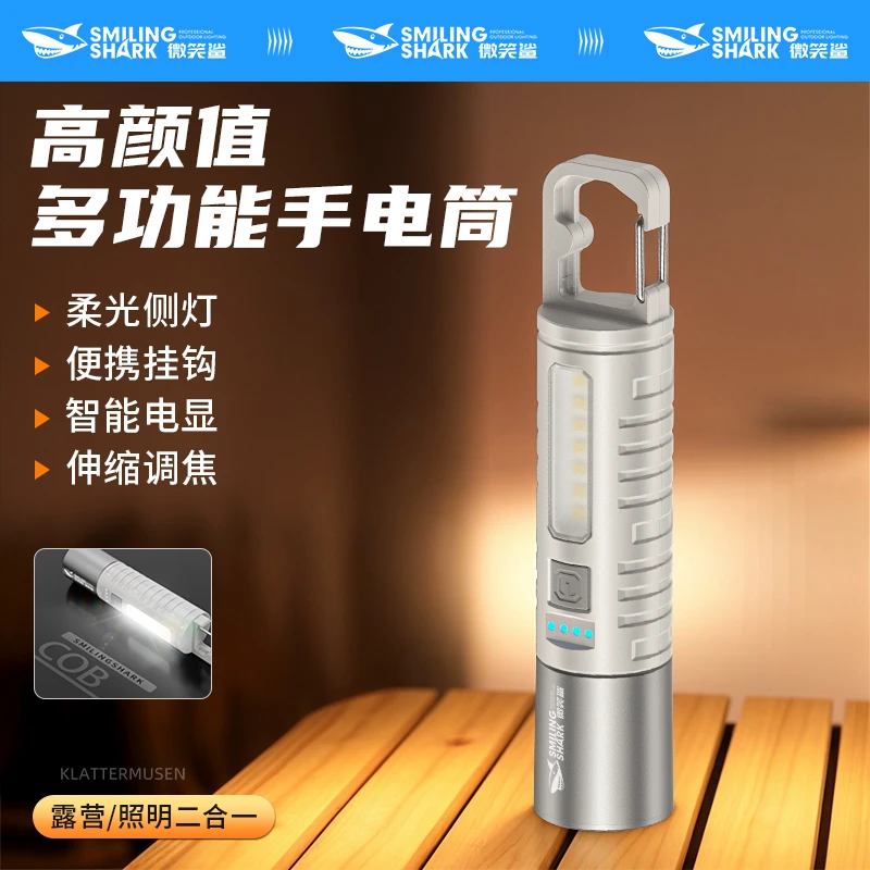微笑鲨户外露营灯强光手电筒多功能便携可充电高亮远射急用便携