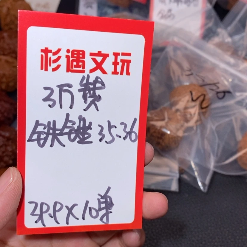 【闪购商品】文玩核桃吊坠35和36铁锤10