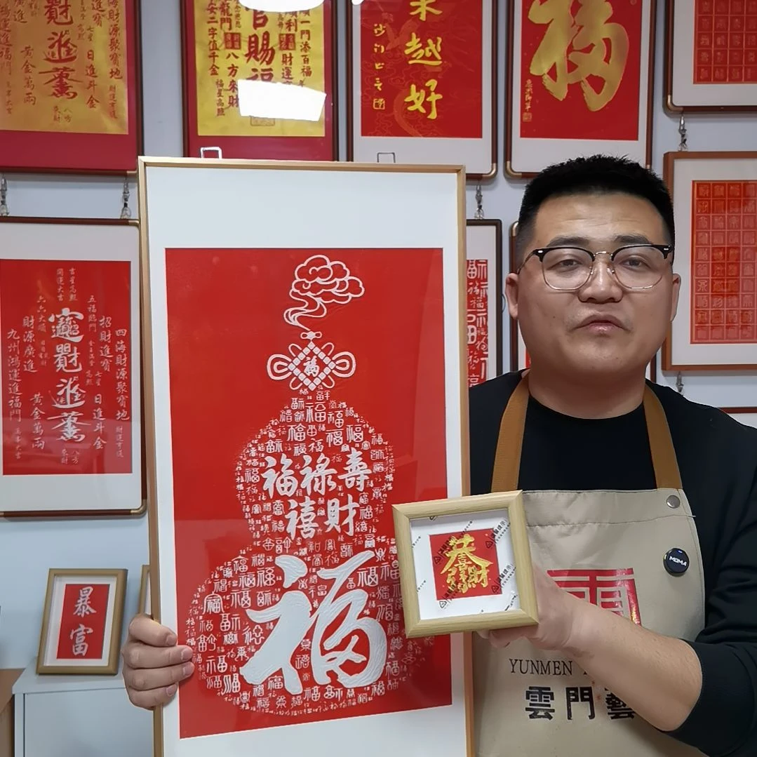 竖款福禄寿喜财纯手工拓印