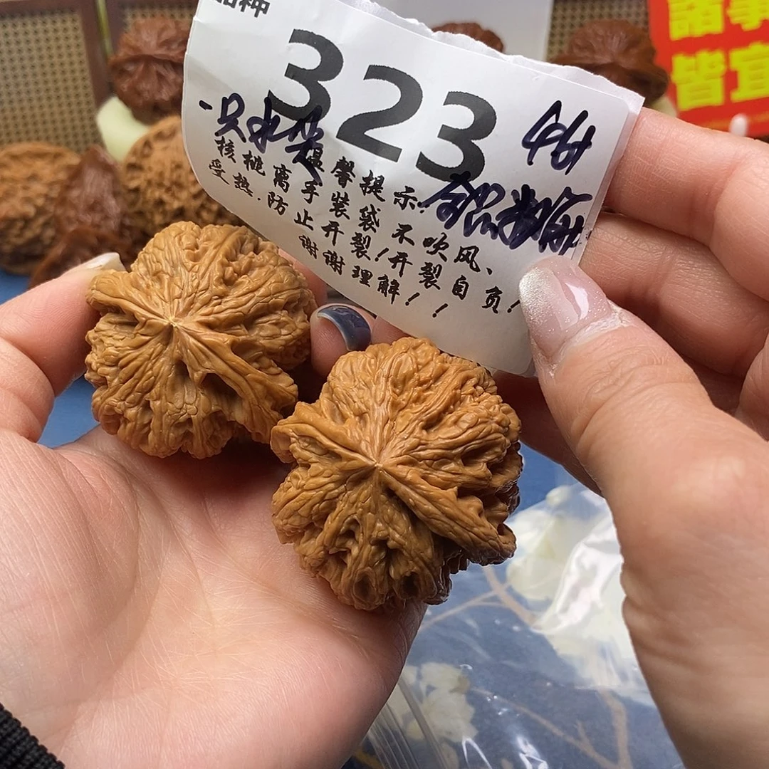把件文玩核桃323号46➕全品大粗筋