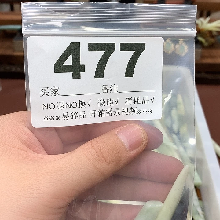 蛇纹石玉合金发饰研*