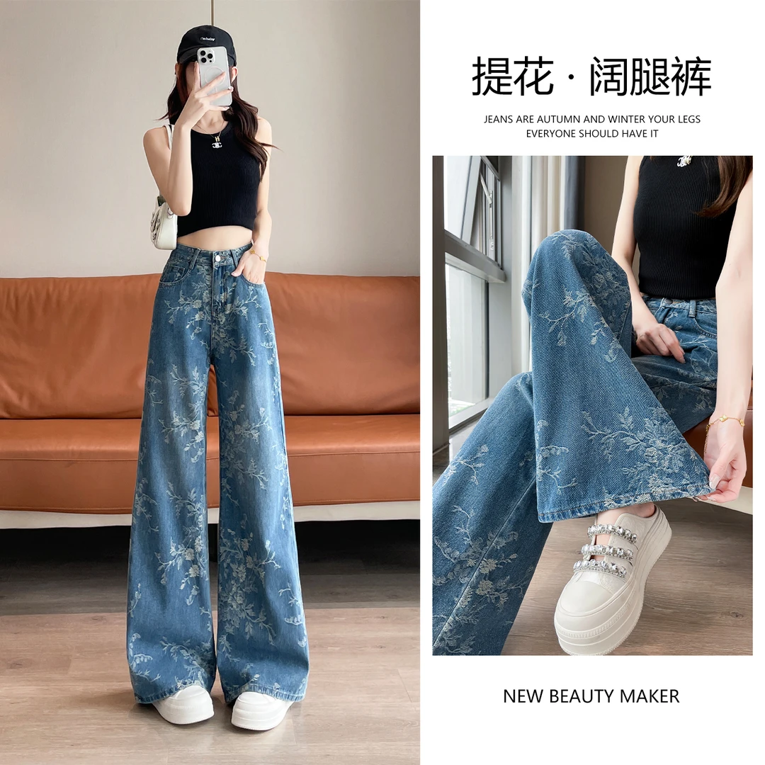 提花高腰阔腿牛仔裤女2025年夏季薄款复古小众设计感宽松直筒长裤