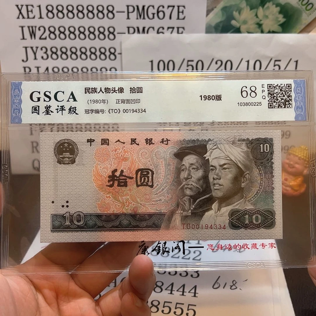 用****5钞111111111111111111