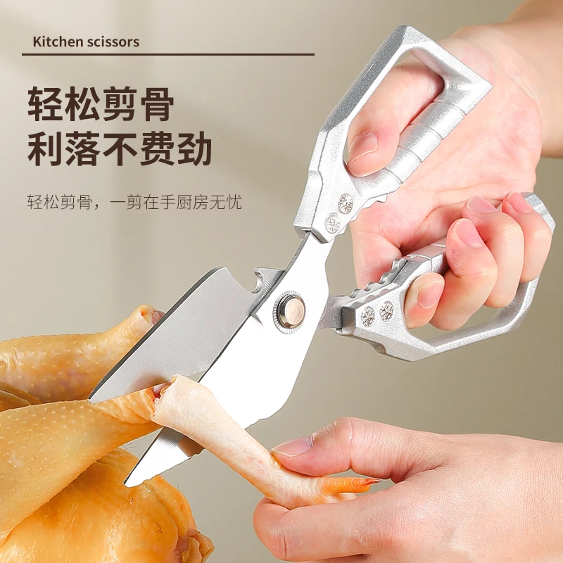 【超强大头鸡骨剪刀】加厚家用厨房燕子剪刀多功能剪鸡鸭鱼鹅剪骨