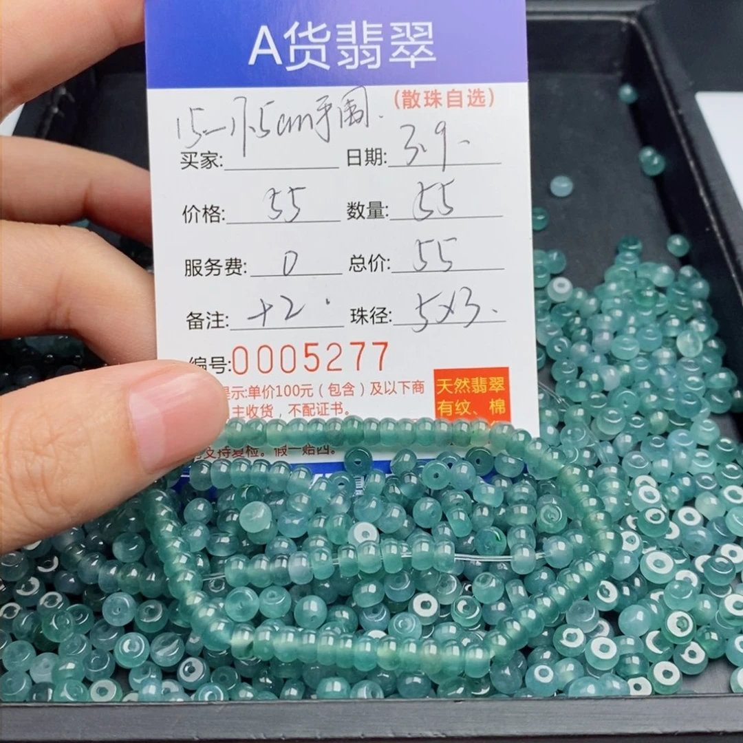 翡翠手链未镶嵌散珠自选多样性发货