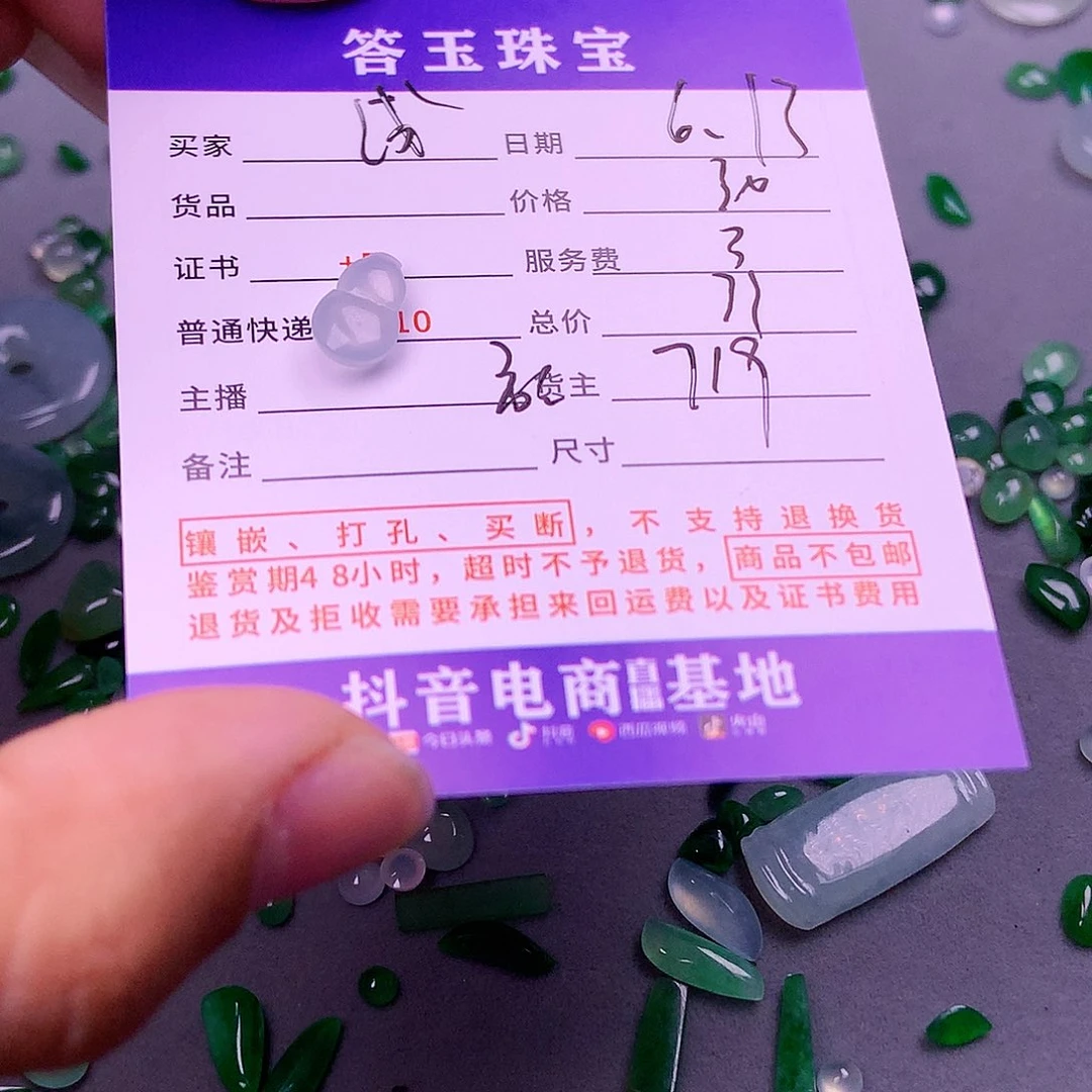 【闪购商品】翡翠挂件足银镶嵌浅****气