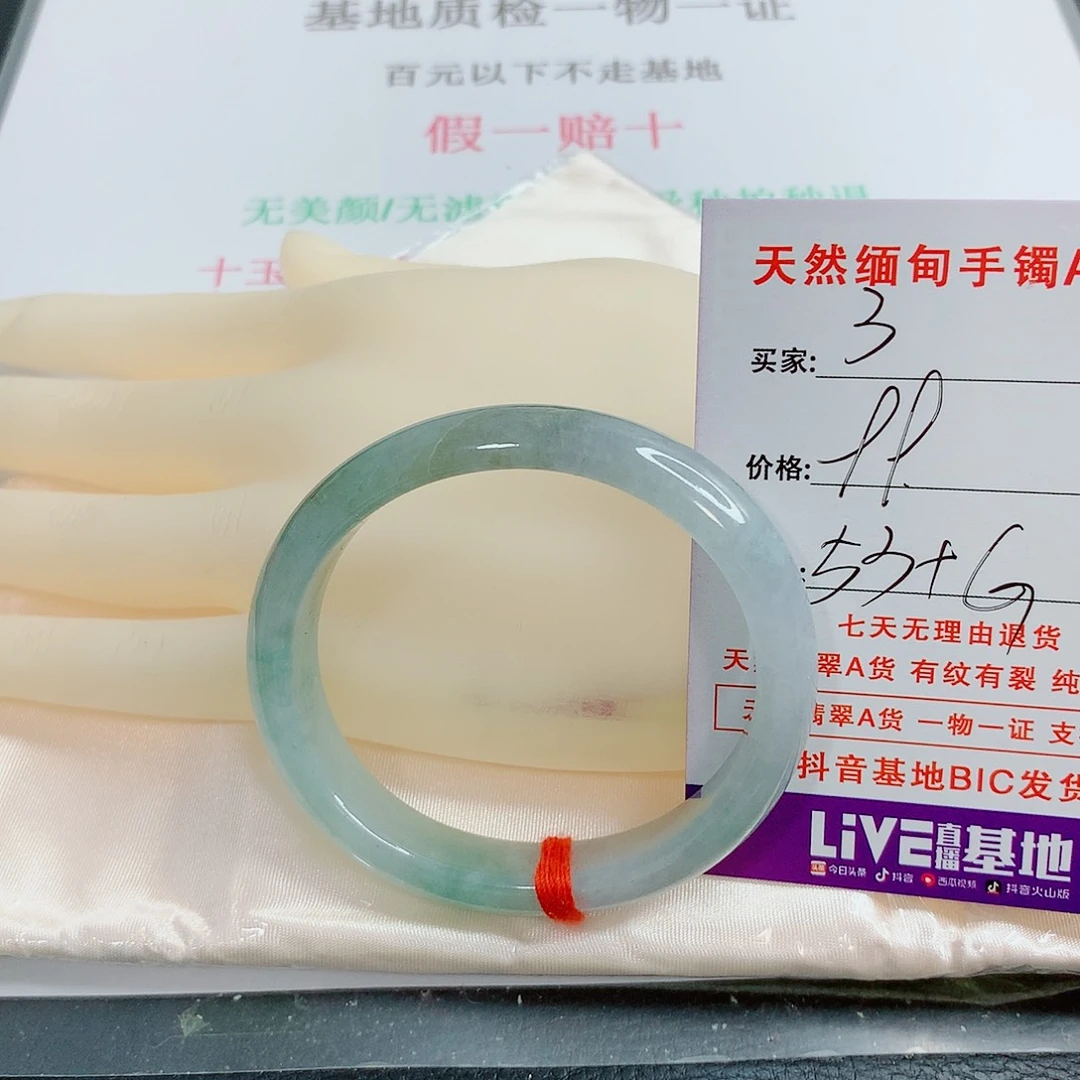 翡翠手镯未镶嵌天然3