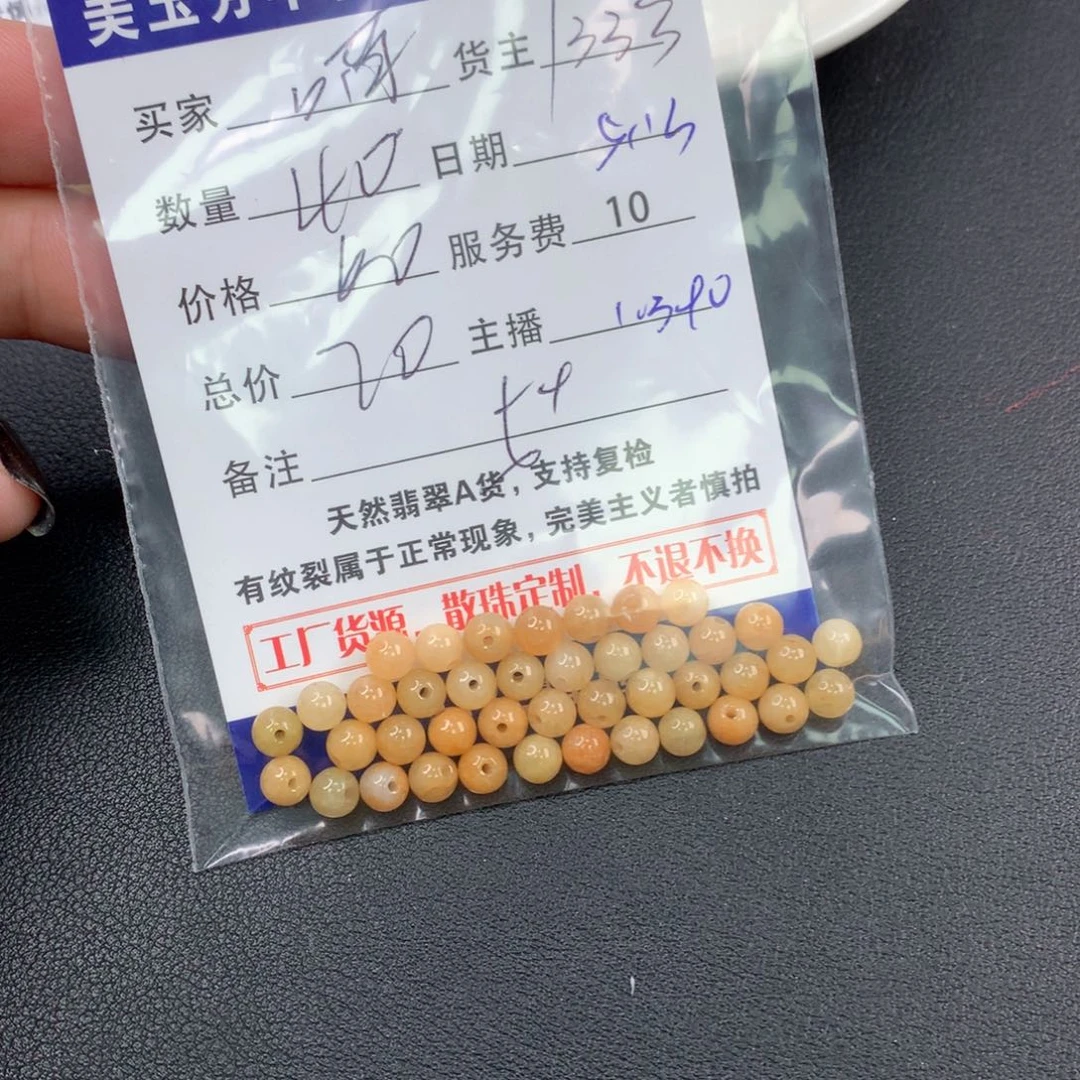 未镶嵌手链翡翠喵****喵