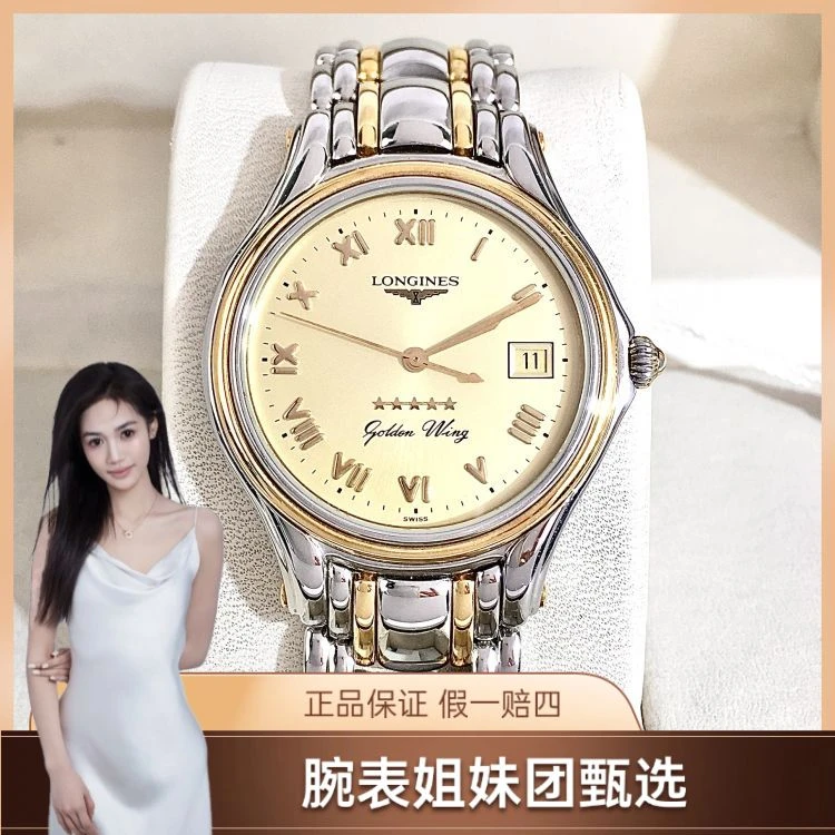浪琴/石英表/表径33.5/C13625032708/[250713CCA]