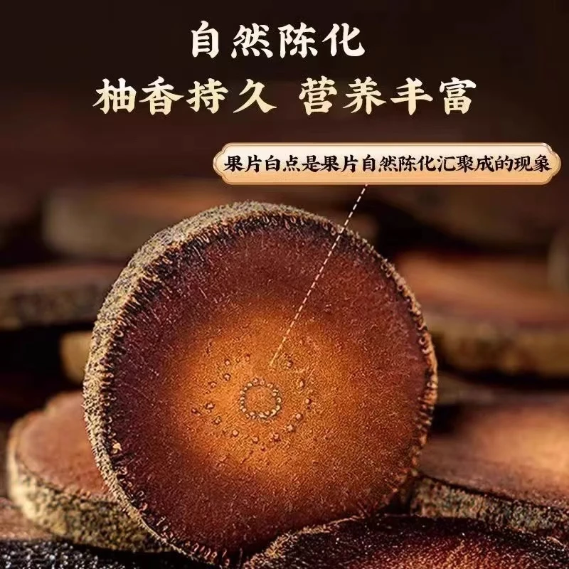 化州橘红正宗橘红果切片桔红化橘红片果茶夏季原产干净