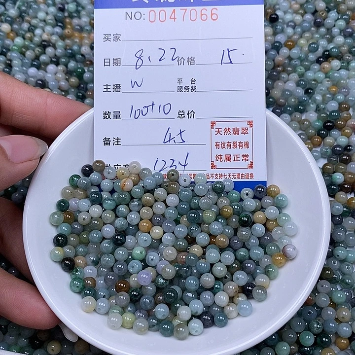 散珠翡翠天然翡翠