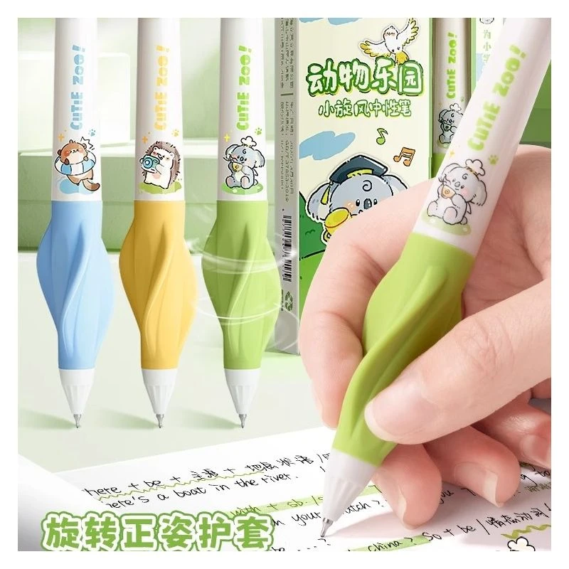可爱动物中性笔小旋风软握正姿笔按动式高颜值小学生初中生专用
