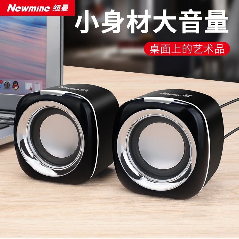Newsmy/纽曼BT55电脑音响有线迷你桌面笔记本电脑台式机重低音炮