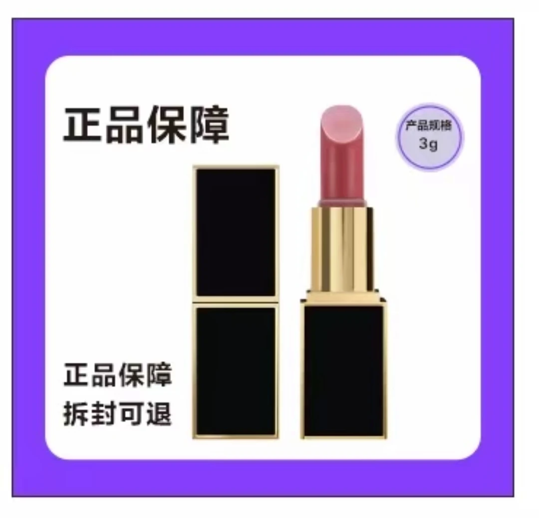 [临期专享]正装3g克黑管口红不掉色赠高端礼盒