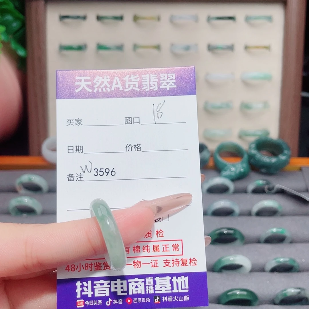 未镶嵌戒指翡翠W3596
