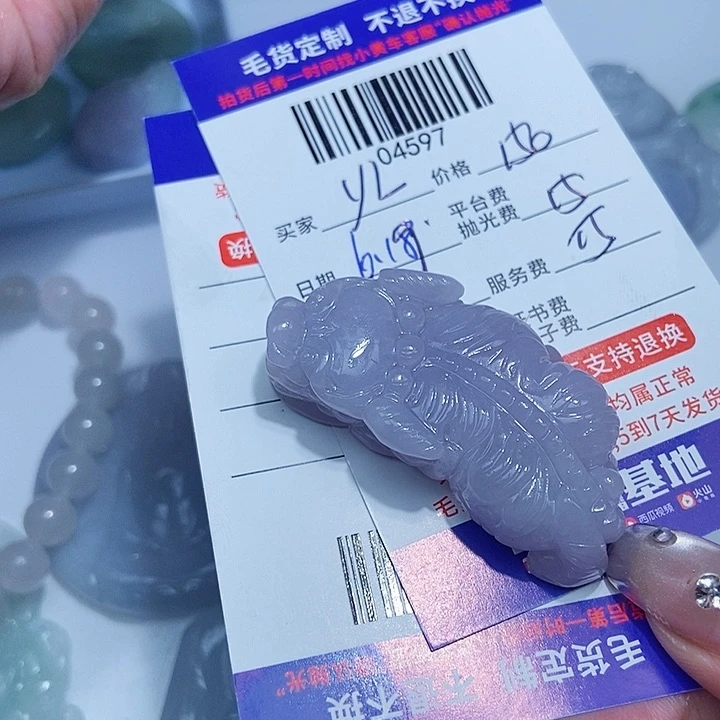 Y***L定制翡翠未镶嵌翡翠