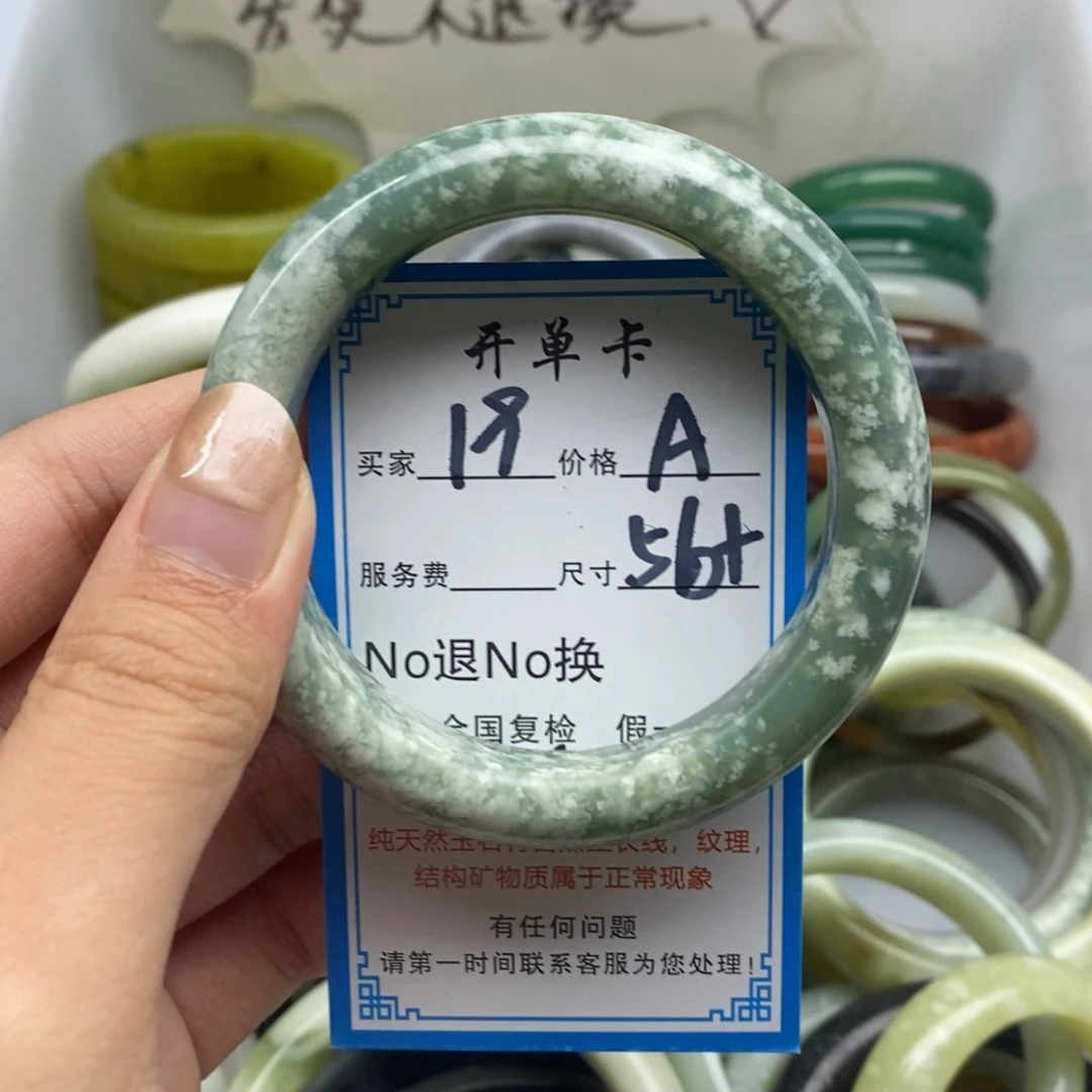 蛇纹石玉未镶嵌手镯