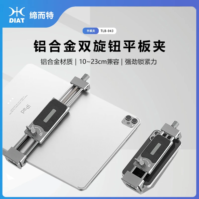 金属平板支架手机带冷靴口多面硅胶垫阿卡快装通用平板固定夹