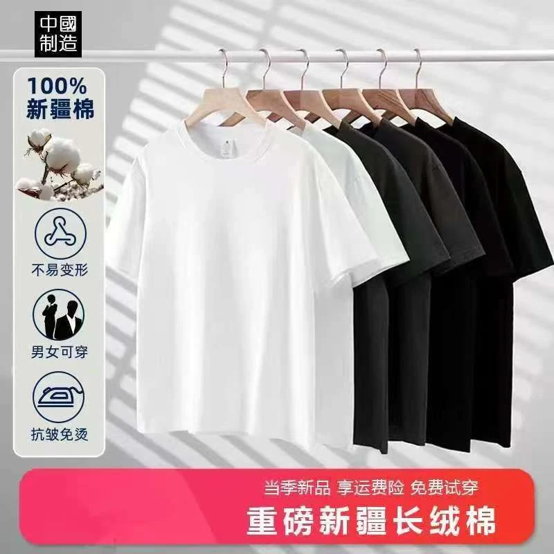 【小白兔专属】两件装夏季新疆长绒棉短袖圆领T恤舒适透气