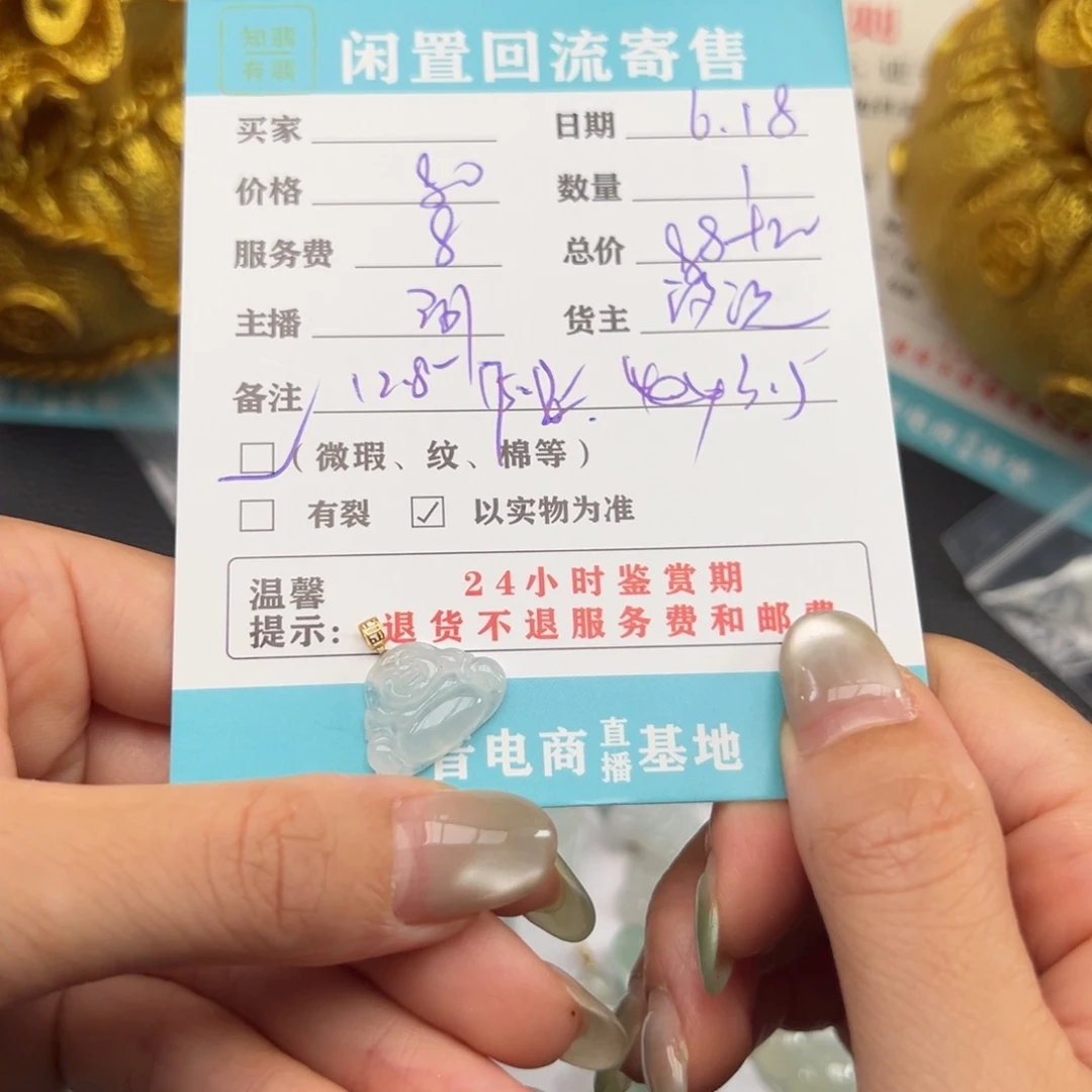 翡翠18K金镶嵌颈饰郑*运