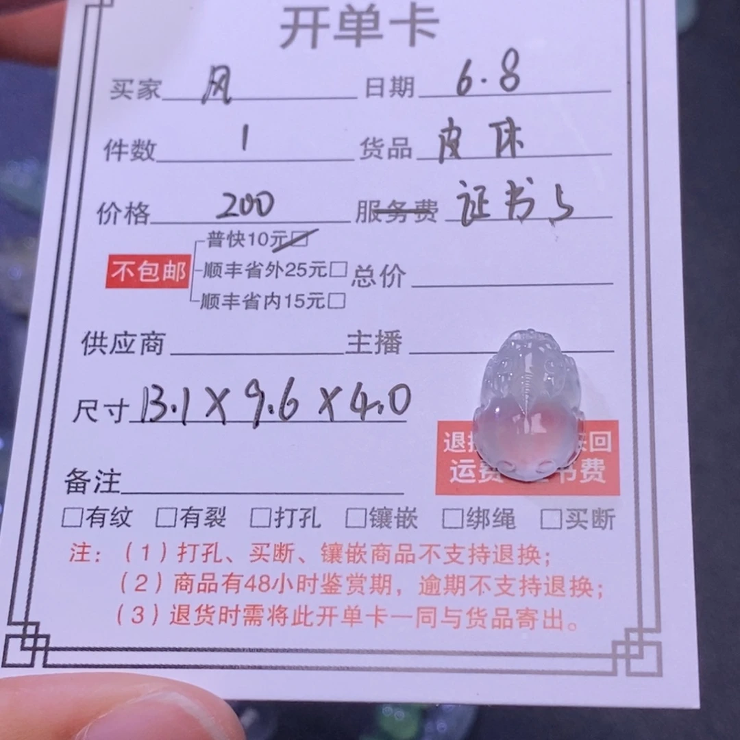 翡翠未镶嵌颈饰?****曦貔貅
