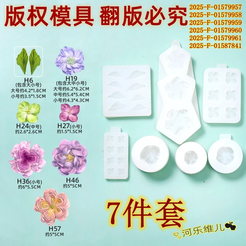 【小茄子】河乐维儿版权裱花  巧克力花朵裱花硅胶模具套装