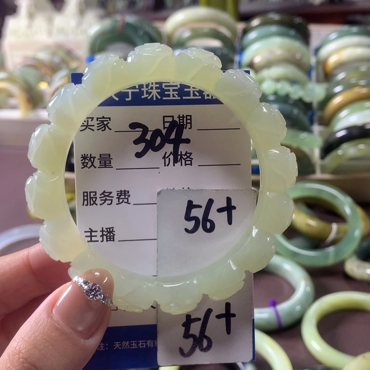 蛇纹石玉未镶嵌手镯304