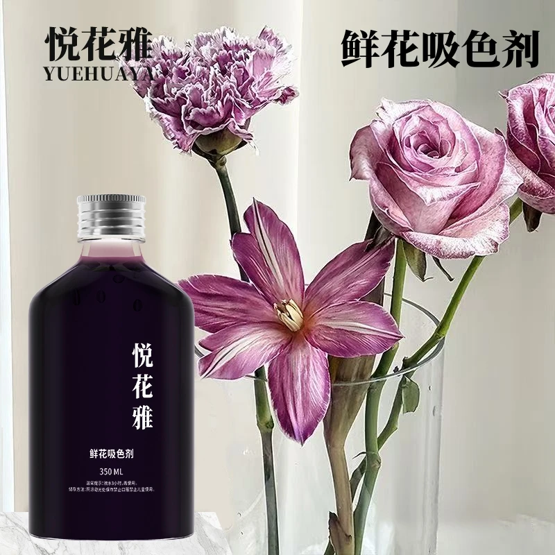 鲜花染色剂吸染吸色剂布朗尼花绘彩花店专用环保不伤花期鲜花
