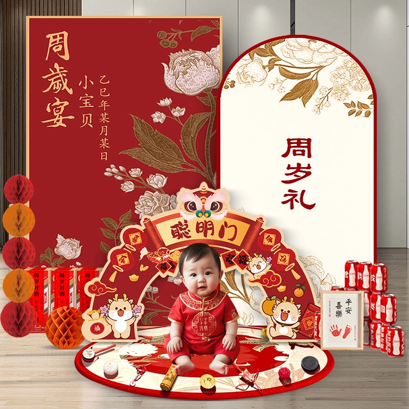 宝宝周岁抓周道具背景满月百天周岁生日布置背景装饰kt板