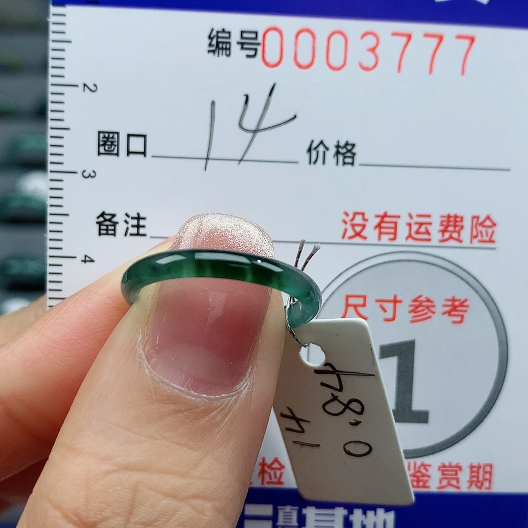 翡翠戒指未镶嵌天然