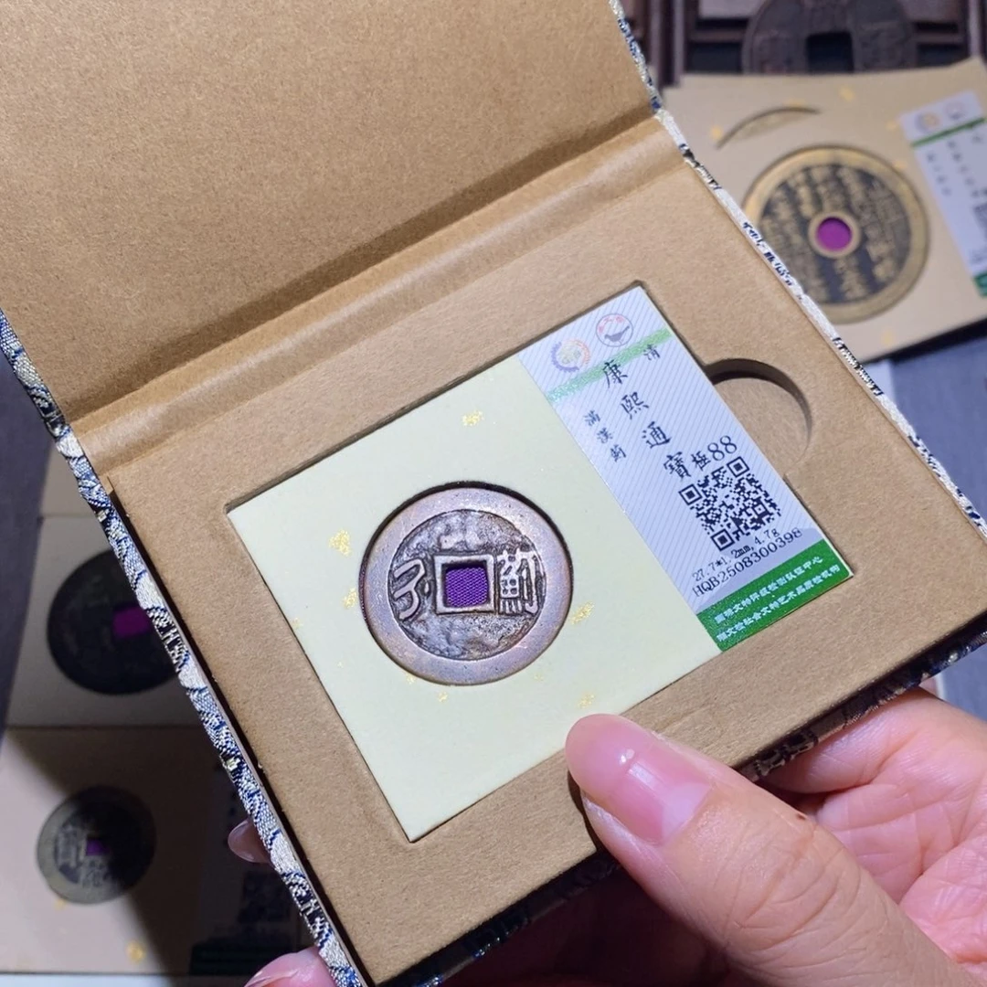 铜隆兴珍泉收藏康熙蓟0398