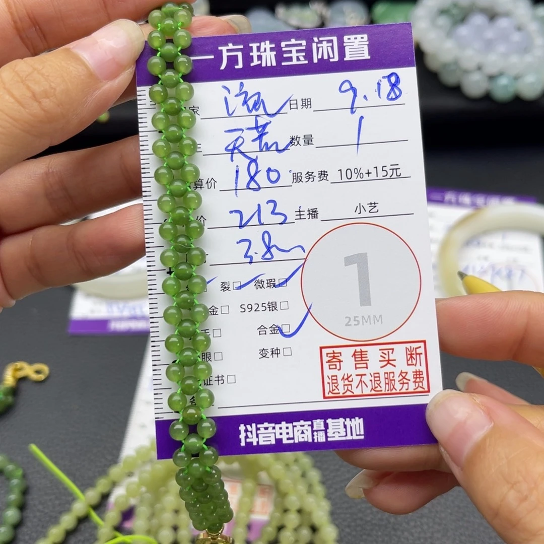 流***基未镶嵌手串和田玉手串
