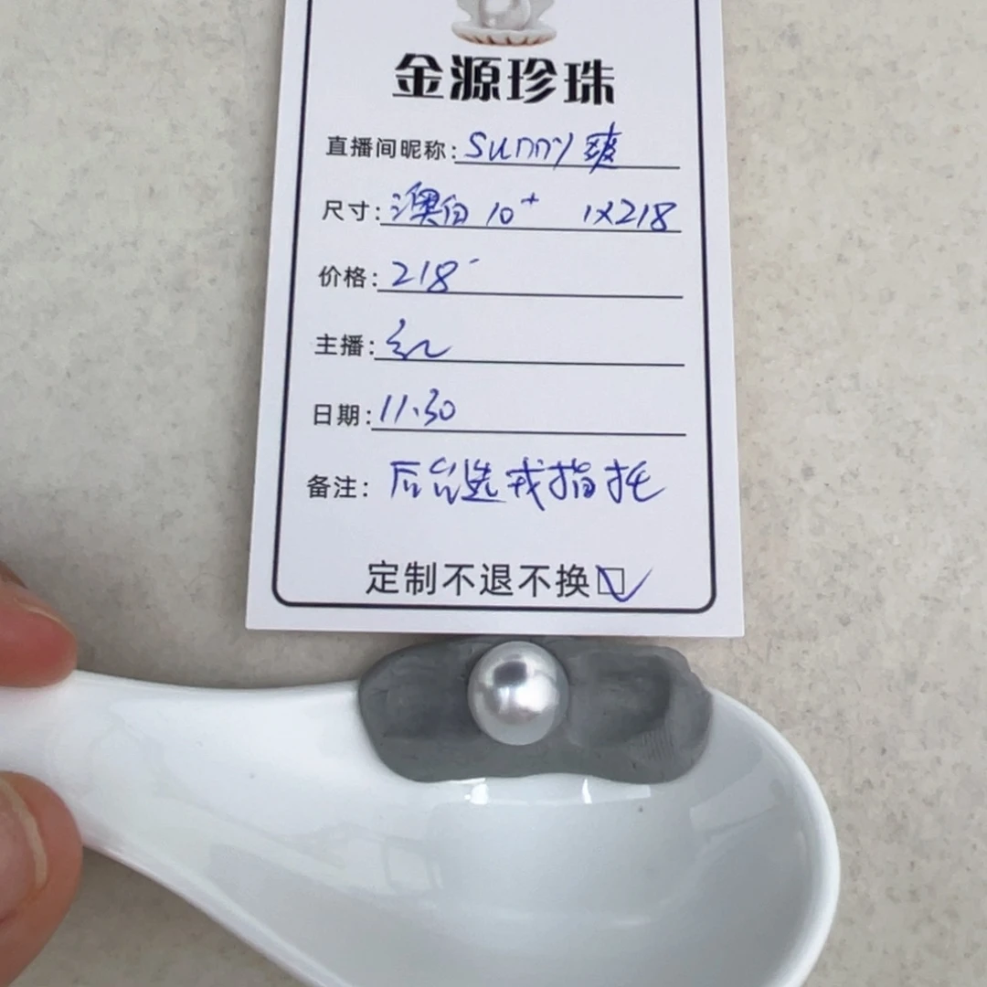 未镶嵌裸珠定制海水珍珠S****爽
