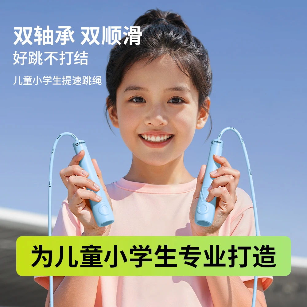 夺冠跳绳小学专用儿童考试一年级小学生大班初学专业竞速跳绳